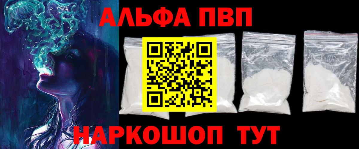 Калининград  A PVP крисы CK  Alpha-PVP кристаллы  A-PVP  Вход с VPN  купить наркотики цена  APVP крисы CK 