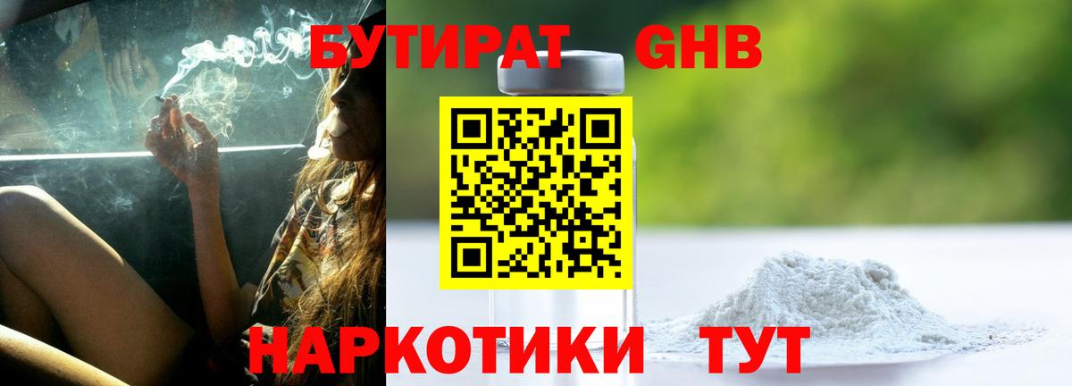 БУТИРАТ оксана  Вход с VPN  Калининград 