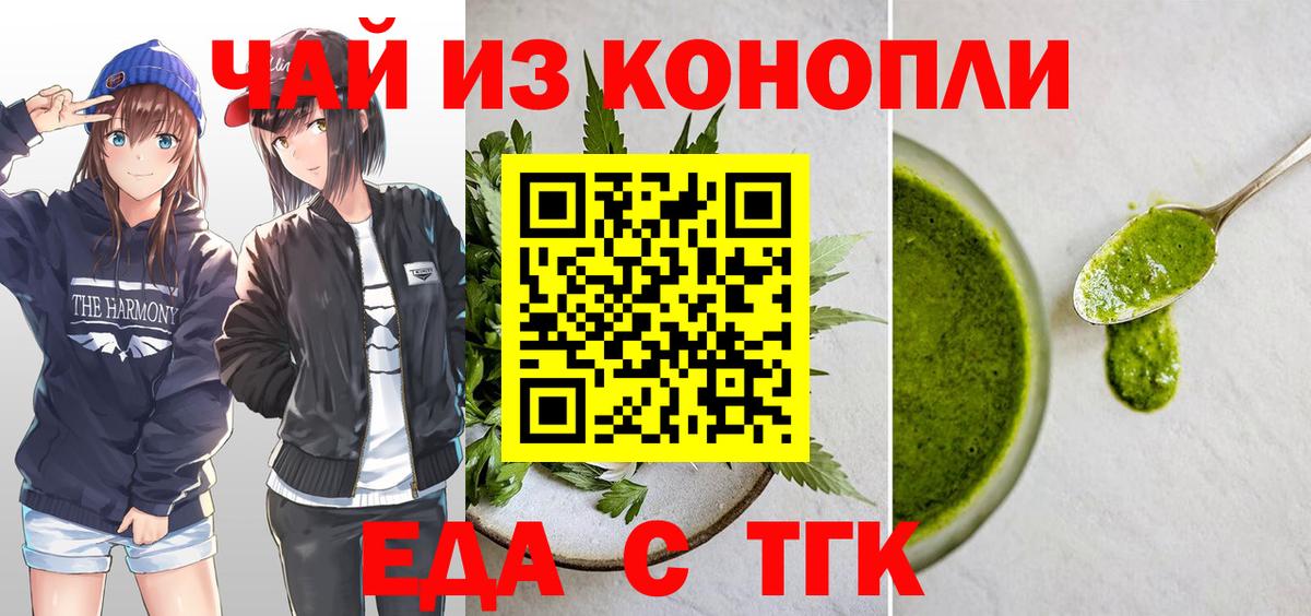 Калининград  Cannafood конопля  Вход с VPN 