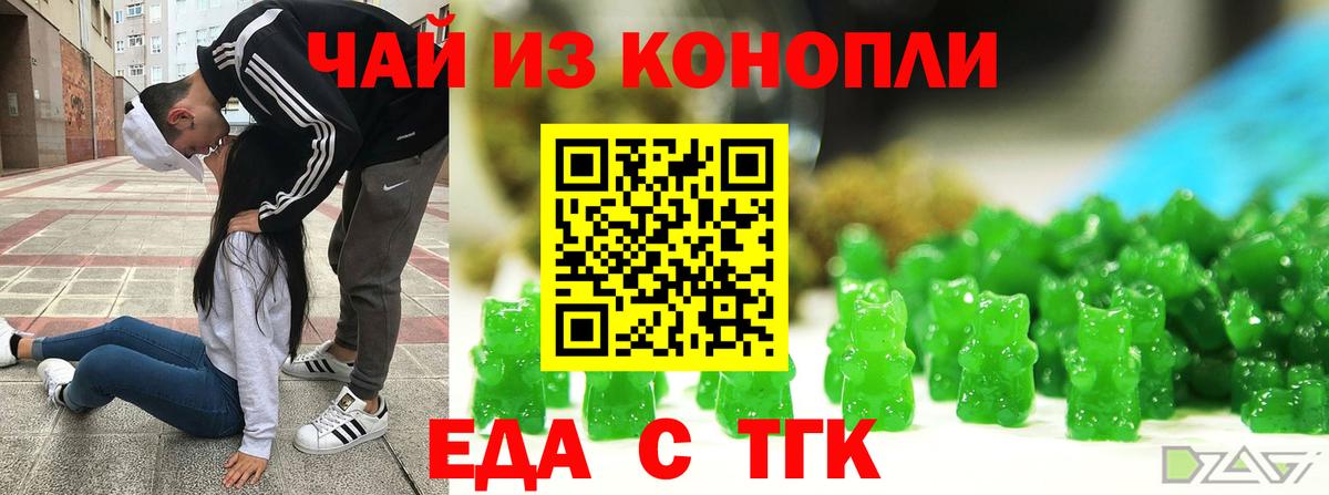 Печенье с ТГК марихуана Калининград
