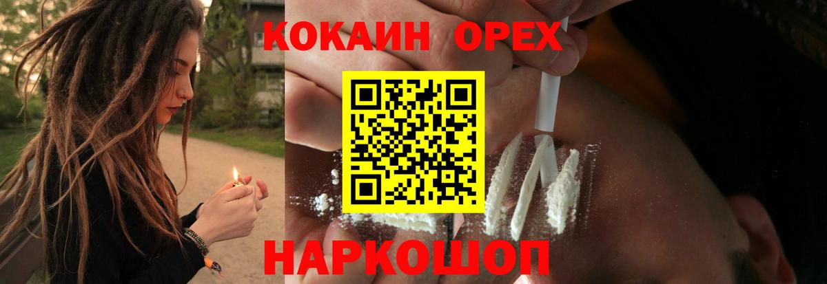 COCAIN 98% Калининград