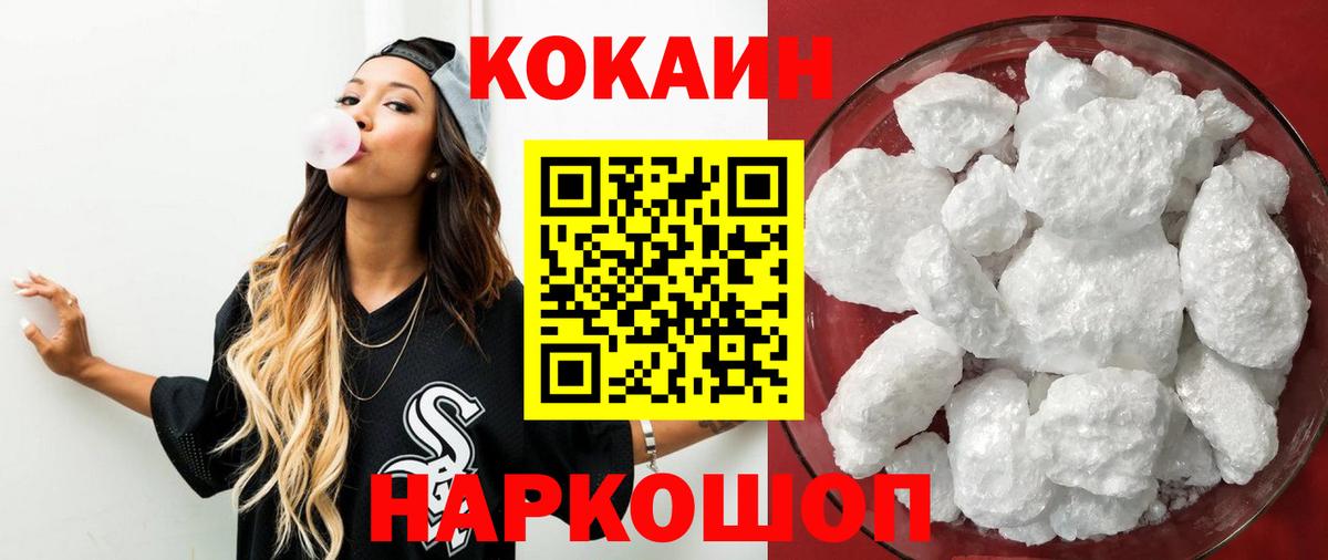 COCAIN Колумбийский  COCAIN Columbia  Вход с VPN  Калининград 