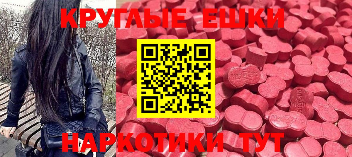 Экстази 280мг Калининград