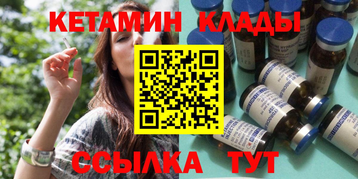 Кетамин VHQ Калининград