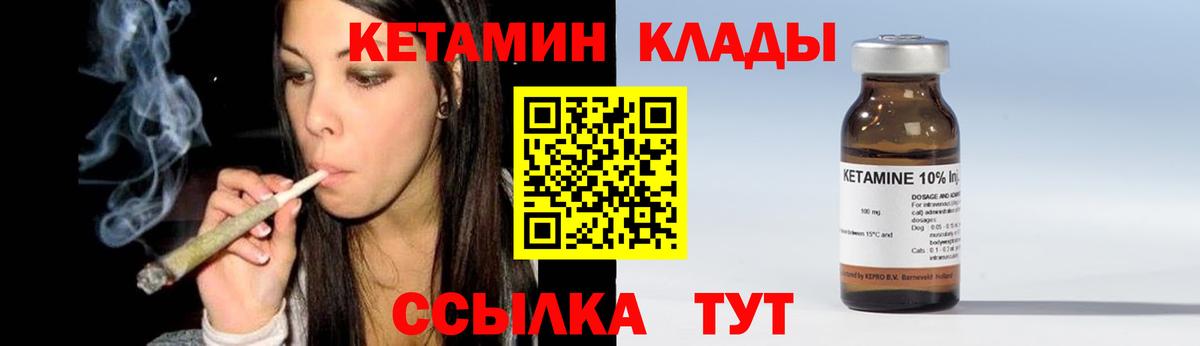 КЕТАМИН VHQ  Кетамин ketamine  Вход с VPN  Калининград 