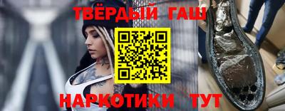 бутират Краснознаменск