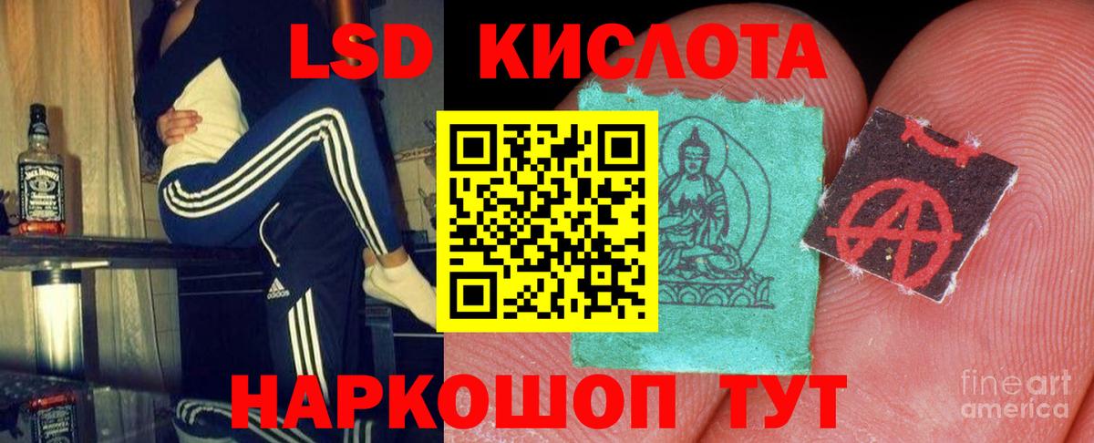 LSD-25 экстази  Вход с VPN  ЛСД экстази ecstasy  Калининград  Лсд 25 экстази кислота 