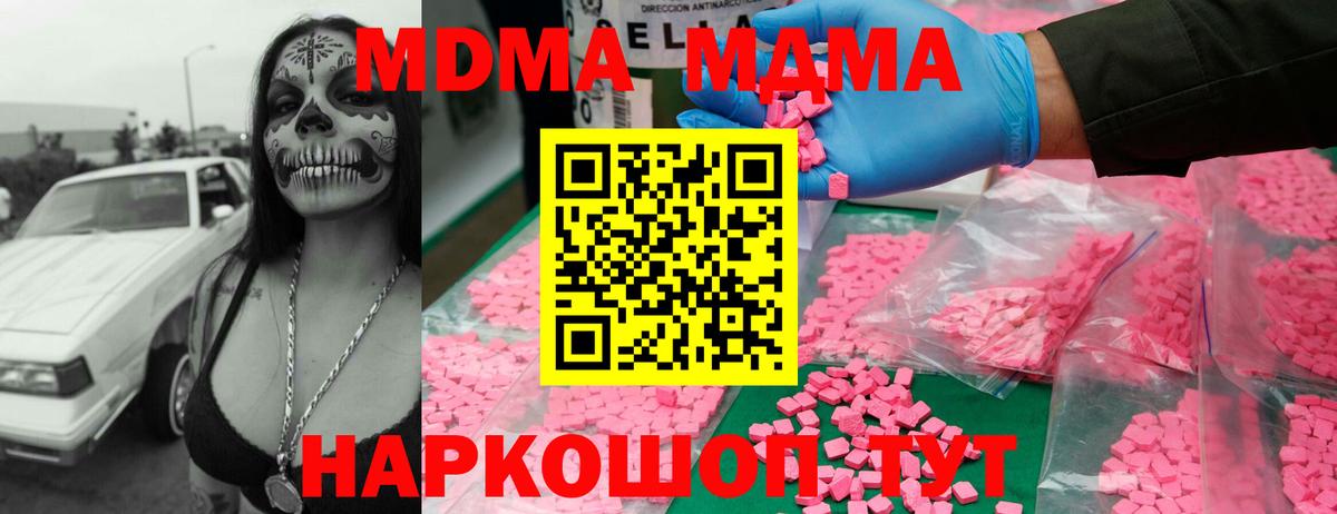 Калининград  МДМА crystal  МДМА crystal  Вход с VPN 