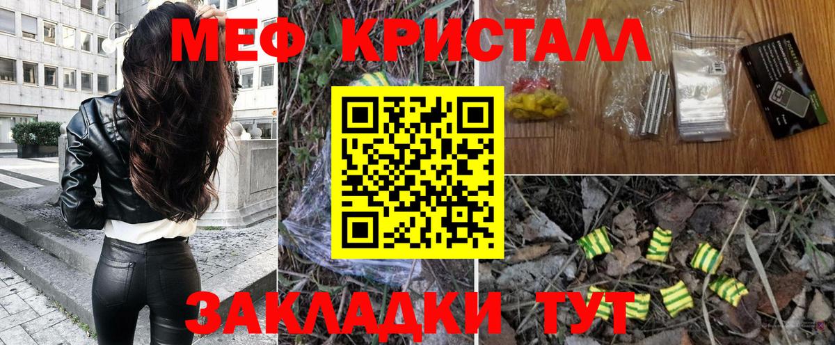 Меф Калининград