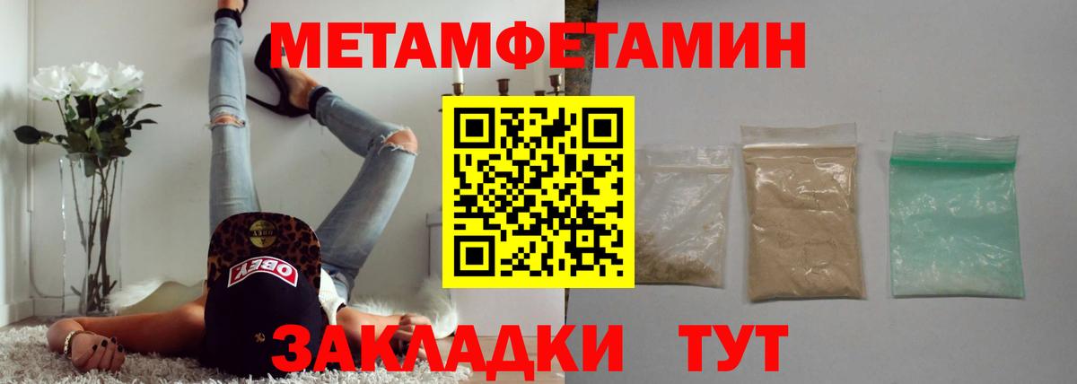 Метамфетамин кристалл  Вход с VPN  Калининград 