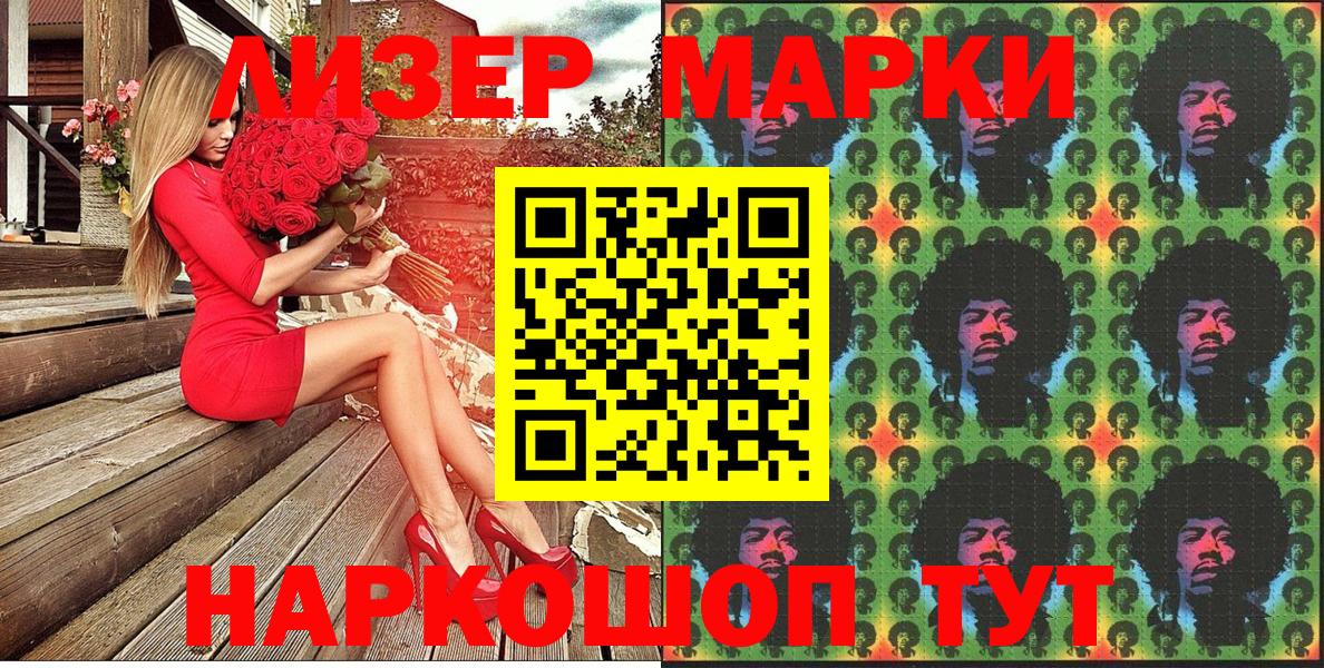 Калининград  Наркотические марки 1,5мг  Вход с VPN  Наркотические марки 1,5мг 