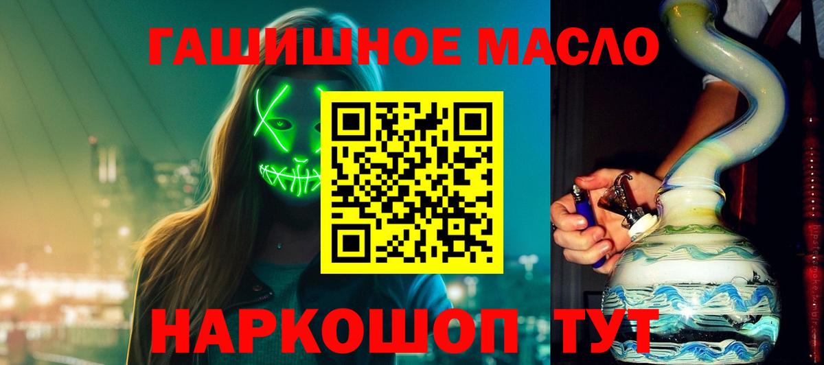 ТГК жижа  ТГК жижа  как найти закладки  Калининград  Вход с VPN 